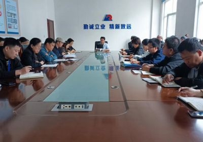 公司召開基礎管理合規“大反思、大排查、大整治”工作推進會